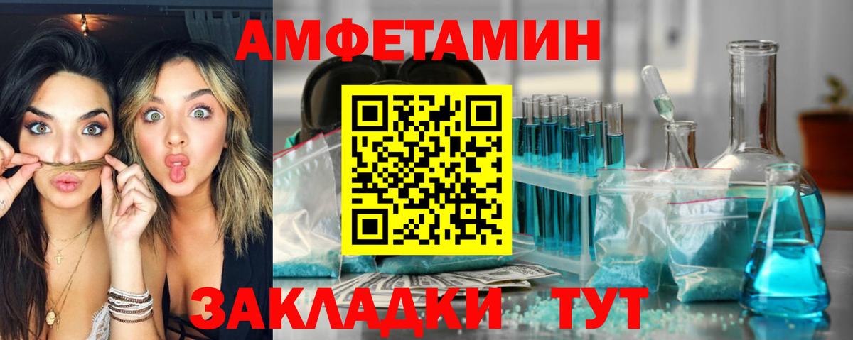 Сарапул  Amphetamine Premium  АМФ  Вход с VPN 