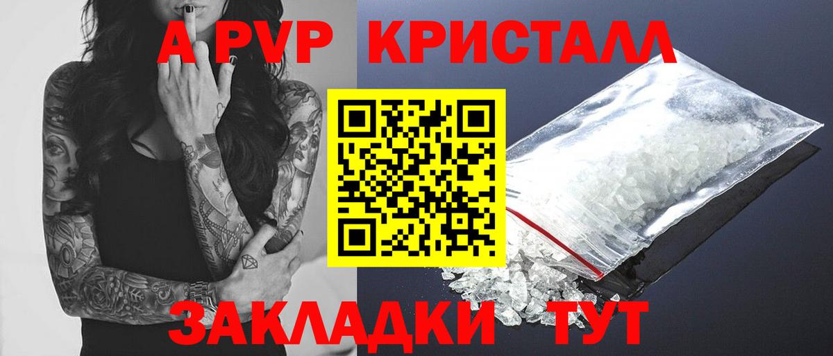 Alpha PVP СК КРИС Сарапул