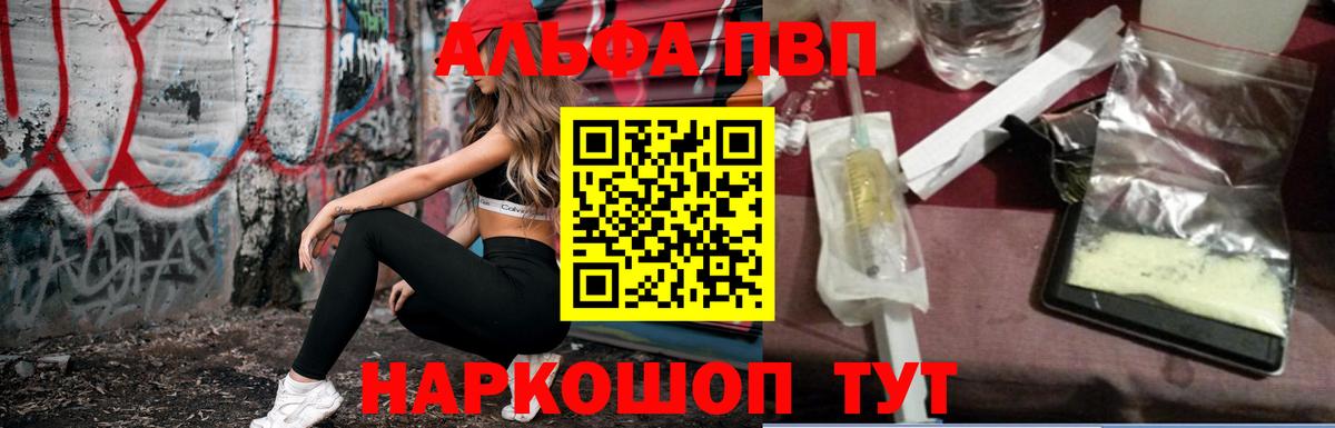 A-PVP Соль  APVP Соль  A PVP СК  Сарапул  Вход с VPN 