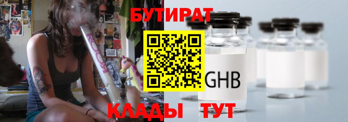 Сарапул  БУТИРАТ BDO  Вход с VPN 