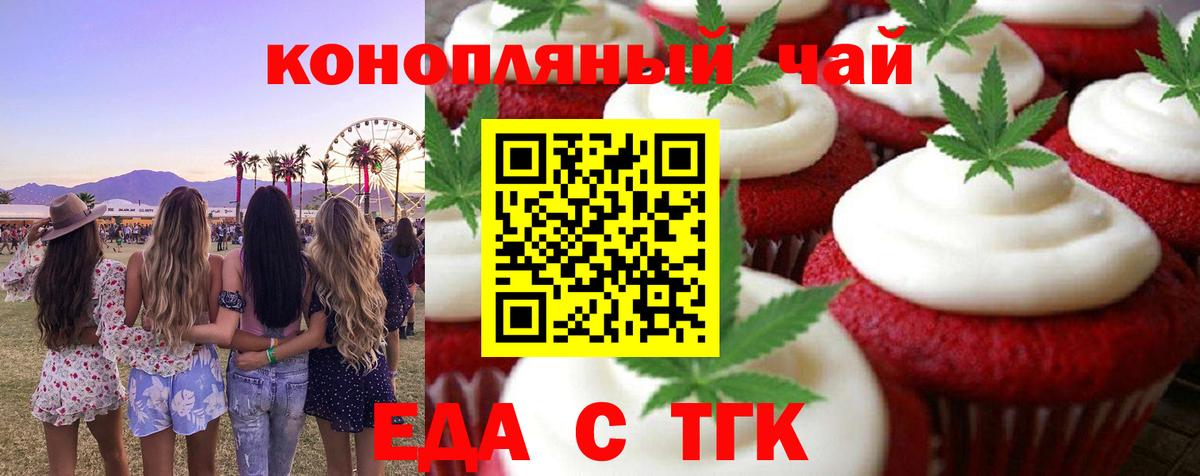 Сарапул  Печенье с ТГК марихуана  Вход с VPN 