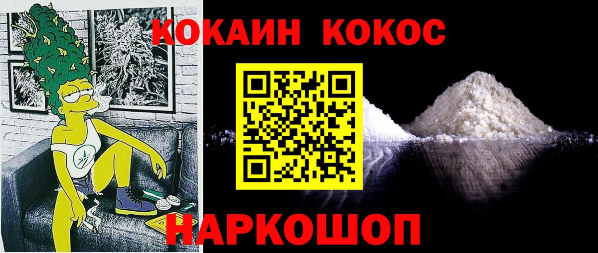 Сарапул  COCAIN Эквадор  Вход с VPN  КОКАИН 99% 