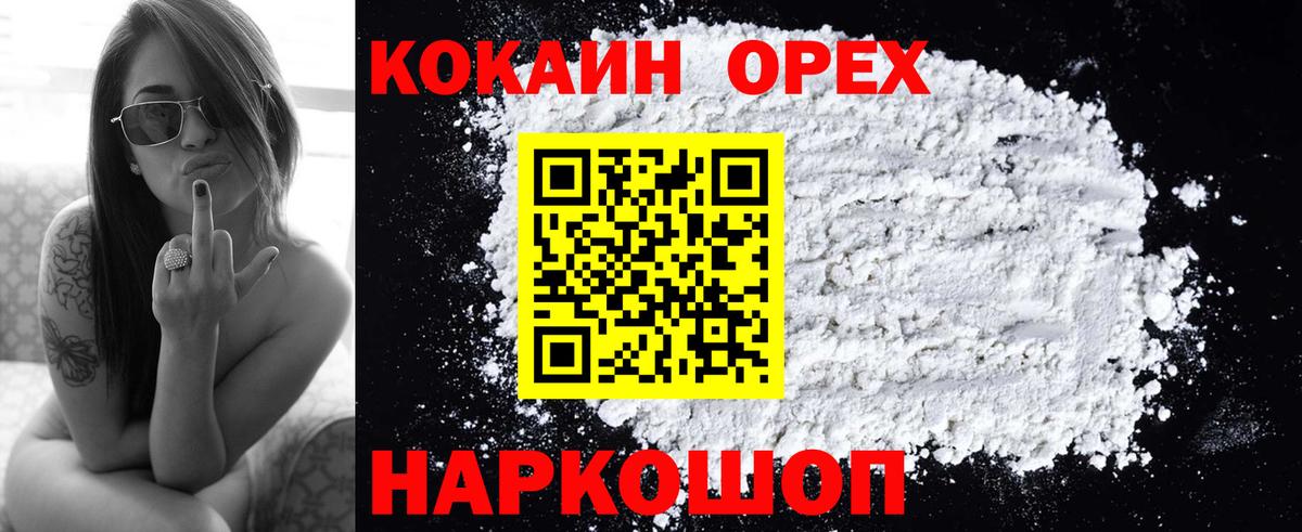Cocaine 97% Сарапул