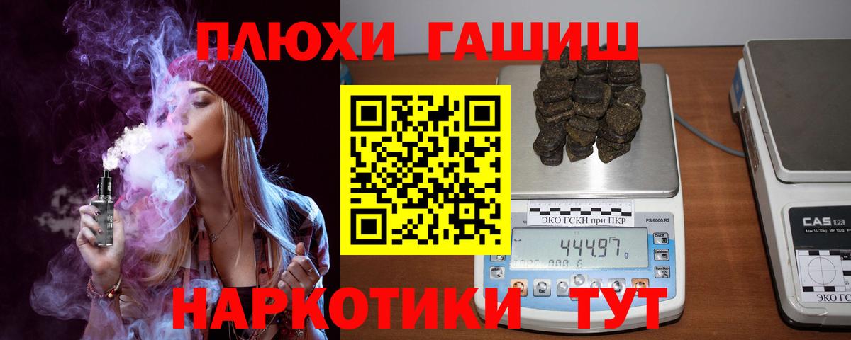 ГАШ Ice-O-Lator  ГАШИШ  ГАШИШ гарик  Сарапул  Вход с VPN 