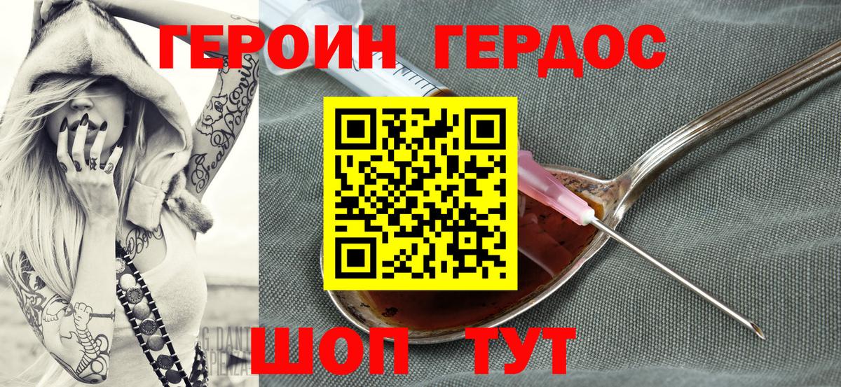 ГЕРОИН  Вход с VPN  Сарапул  Героин герыч 