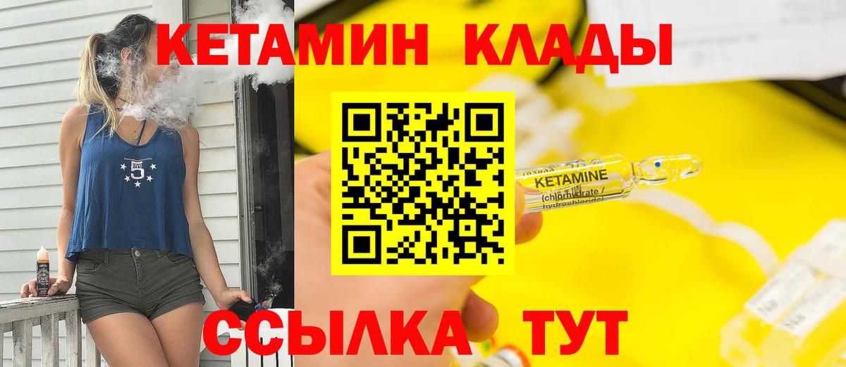 Сарапул  КЕТАМИН VHQ  Вход с VPN  Кетамин VHQ 