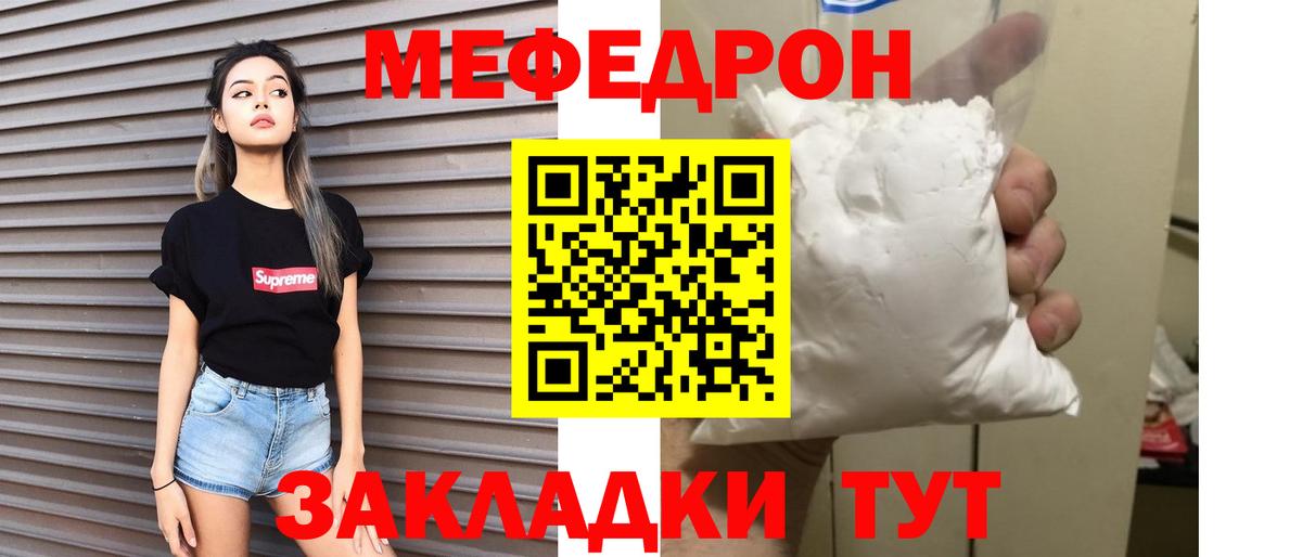МЯУ-МЯУ кристаллы  Мефедрон VHQ  Вход с VPN  наркота  Сарапул  МЯУ-МЯУ  Мефедрон 