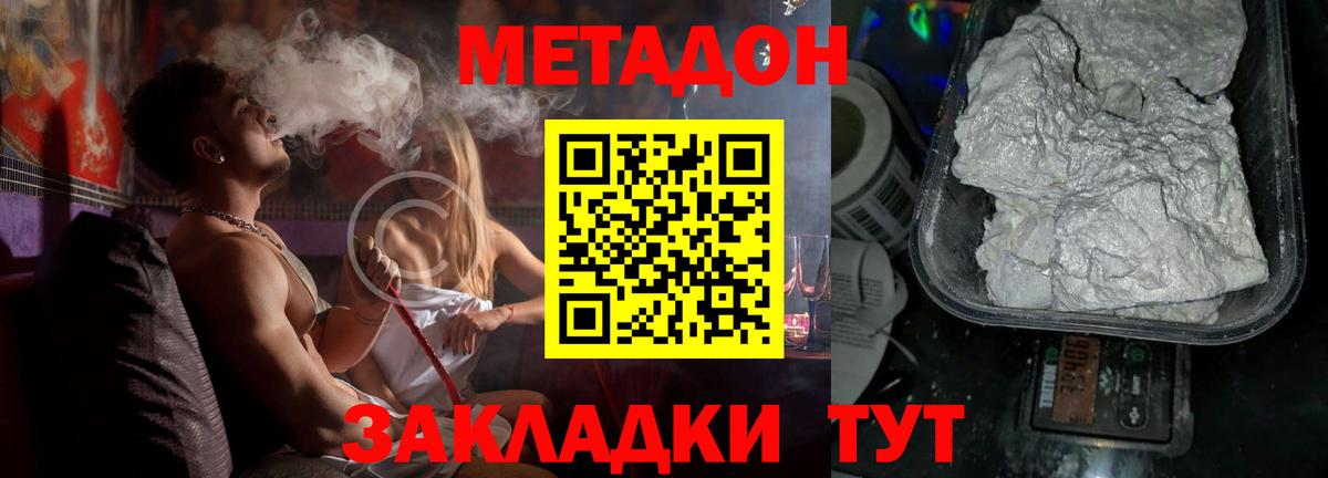 Метадон кристалл  Вход с VPN  МЕТАДОН кристалл  площадка формула  Сарапул 
