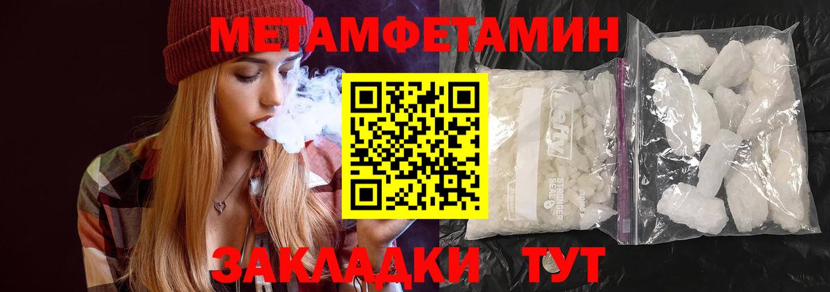 МЕТАМФЕТАМИН мет Сарапул